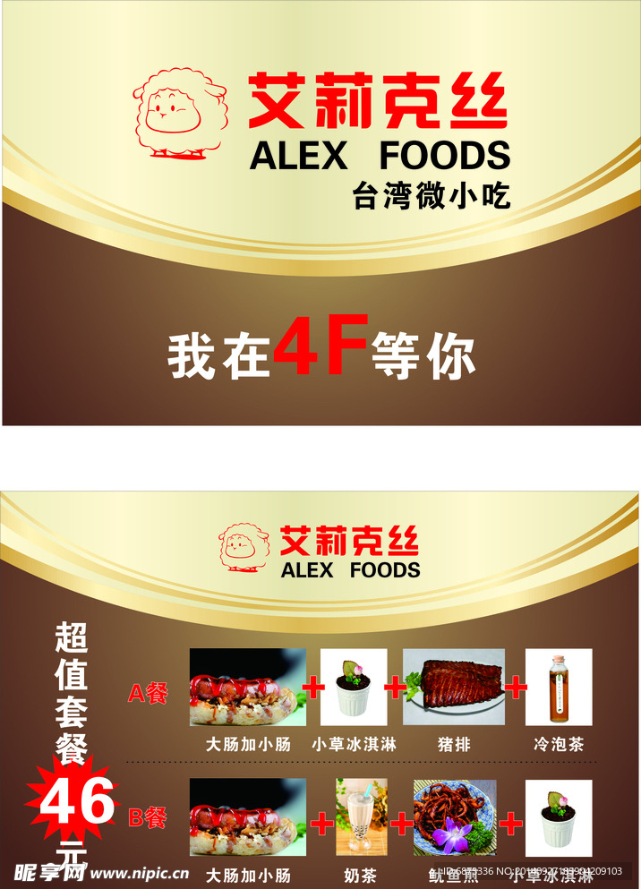 小吃吊旗