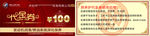 别克代金券