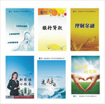 金融理财海报