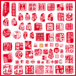 刻章