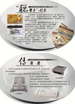 科技展板