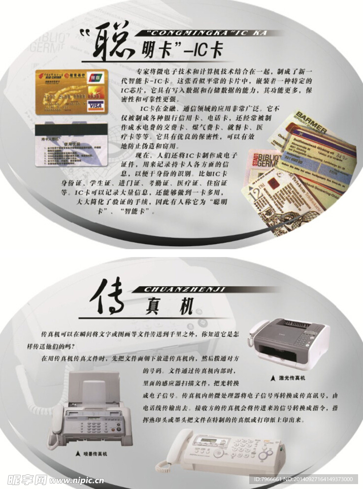 科技展板