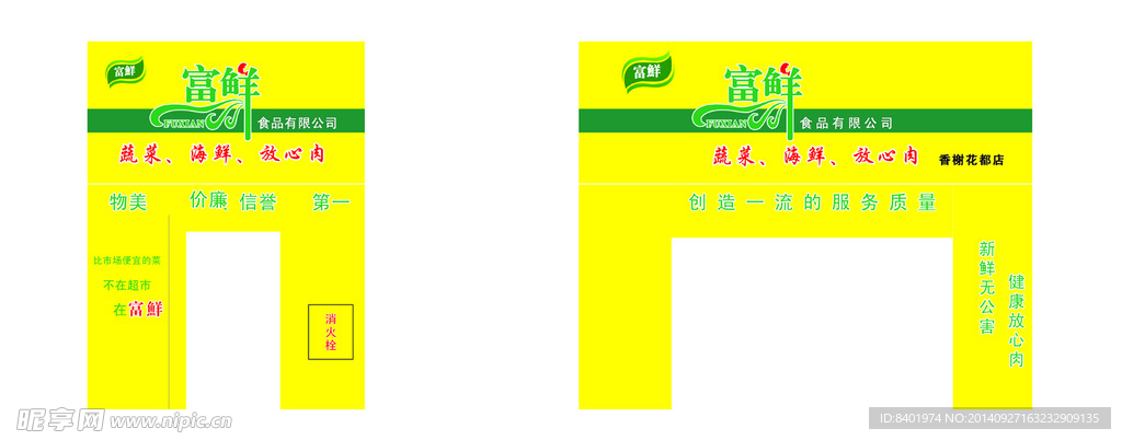 店面门头效果图