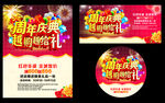 周年庆典
