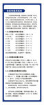 老幼剂量用量表