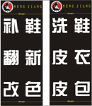 能匠美鞋