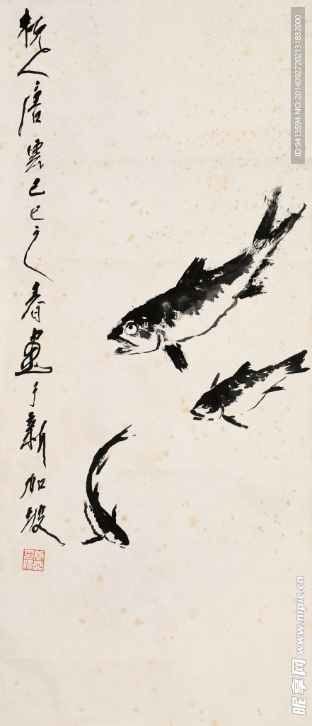 游鱼