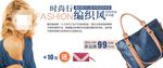 淘宝女性包包广告图