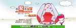 淘宝童装广告图
