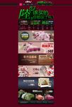 床上用品页面
