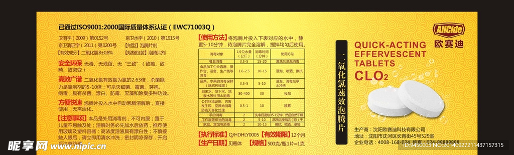标签