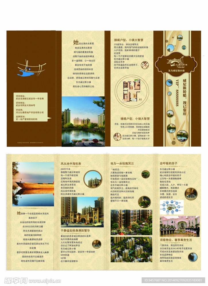 房地产折页设计