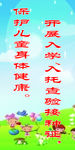 学校宣传标语