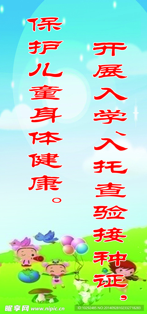 学校宣传标语