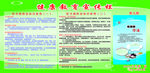 健康教育宣传栏