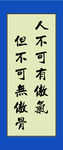 励志名言