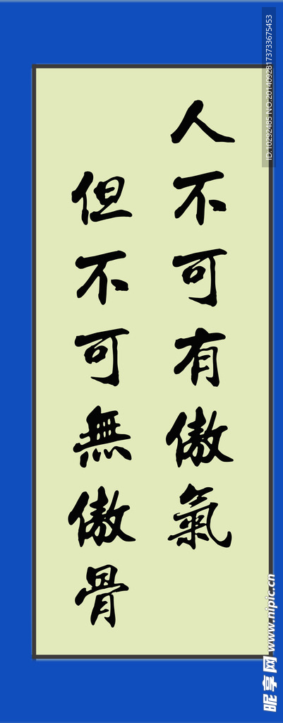 励志名言