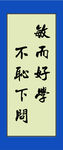 励志名言