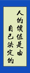 励志名言