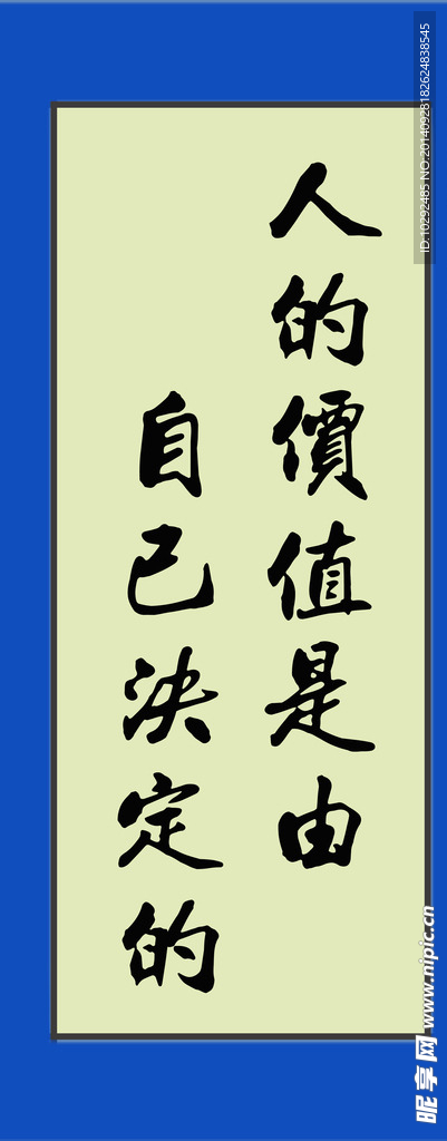 励志名言