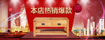 爆款 全屏海报
