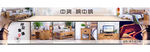 店铺公告设计