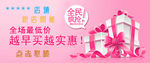 淘宝网新店轮播图