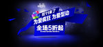 双十一促销海报