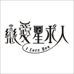 爱就像小鸟
