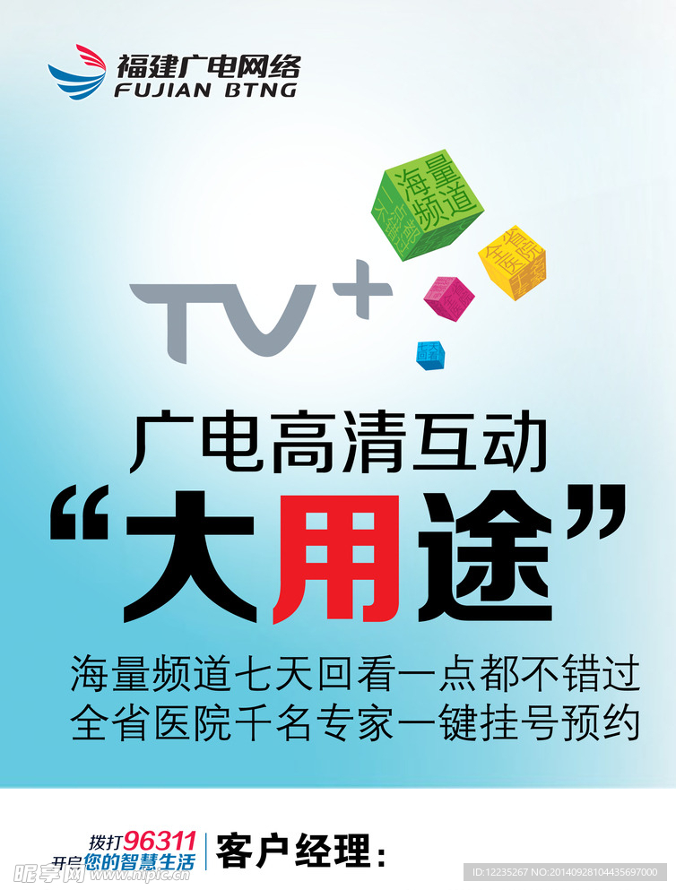 大用途