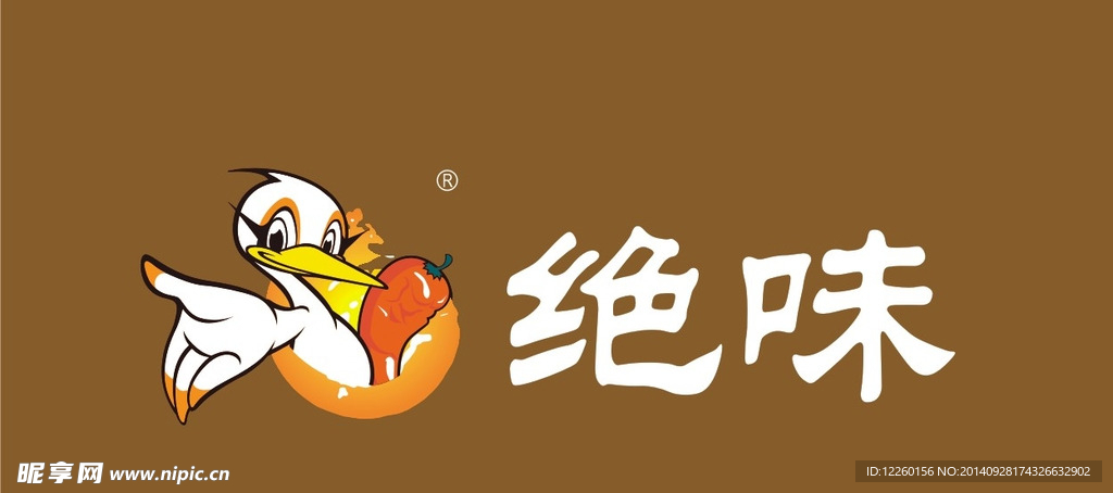 绝味鸭门头广告logo设