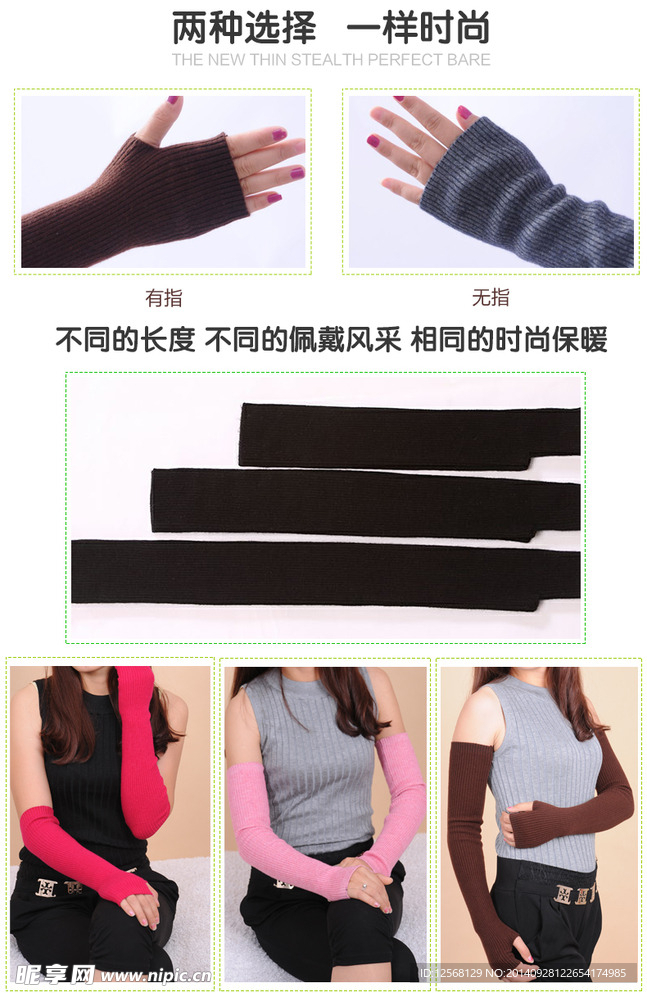 手套对比图