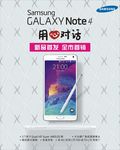 三星NOTE4