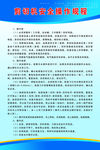 剪切机操作规程