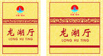 酒店高档名片