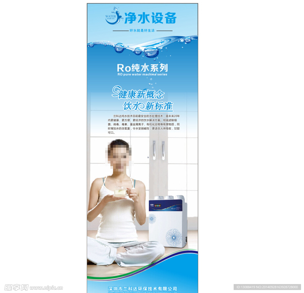 净水器展架
