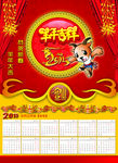 2015年年历