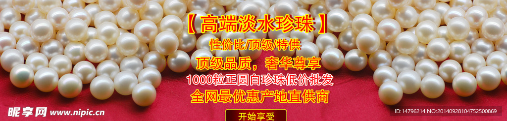 阿里珍珠大图