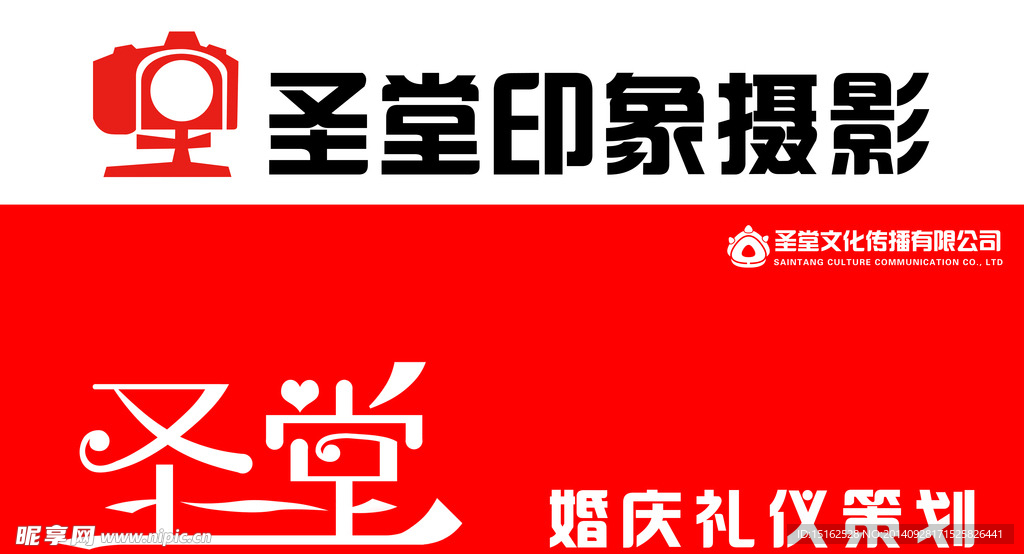 圣堂印象摄影