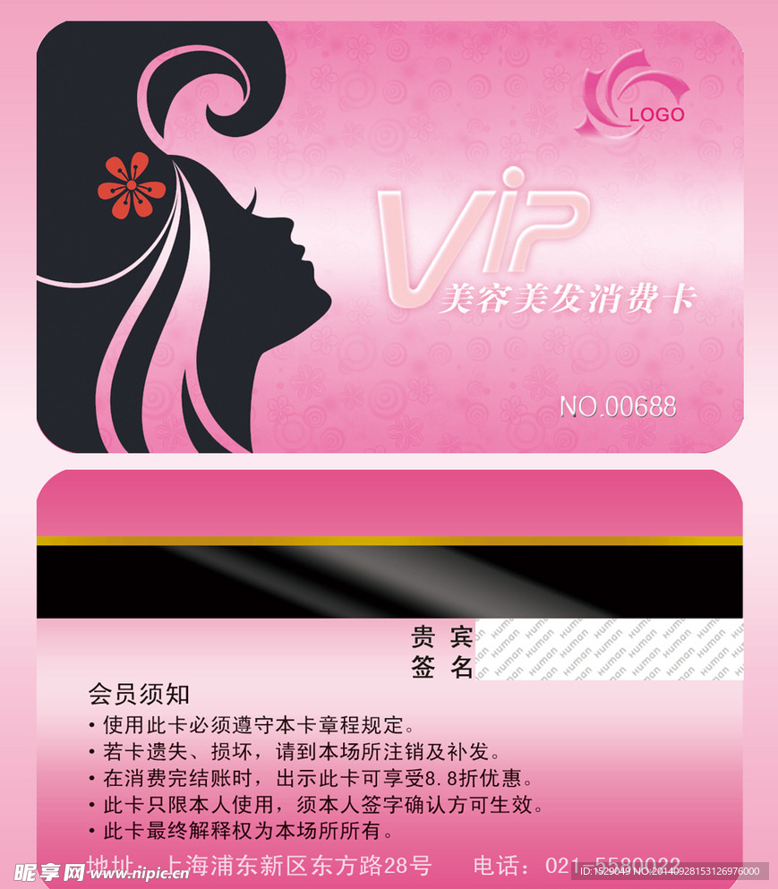 VIP卡设计