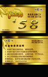 代金券