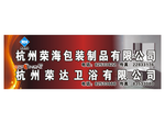 荣达喷绘