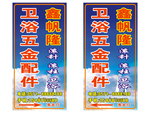 杭州鑫帆隆机械卫浴有