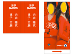 浪莎内衣