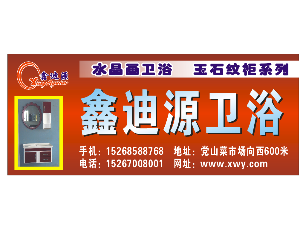 鑫迪源