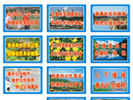 益农镇小