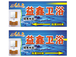 益鑫卫浴艾勒