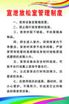 高中宣泄放松室管理制
