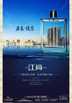 房产海报