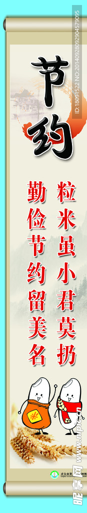 餐厅标语